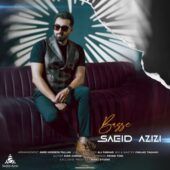 دانلود آهنگ سعید عزیزی بسه